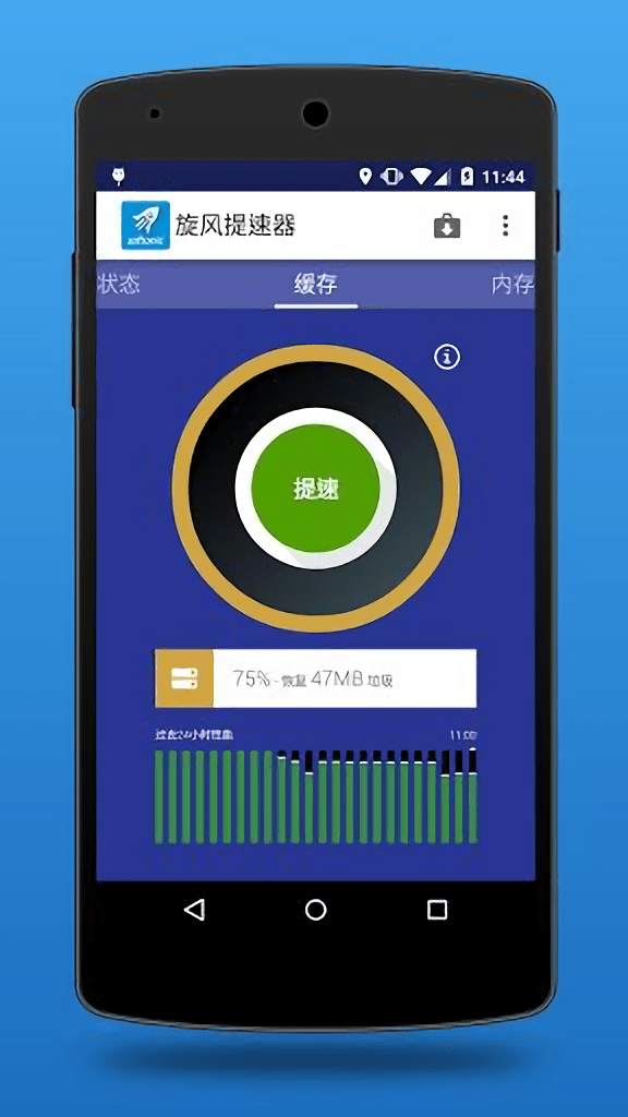 旋风提速器中文版(turbo booster)