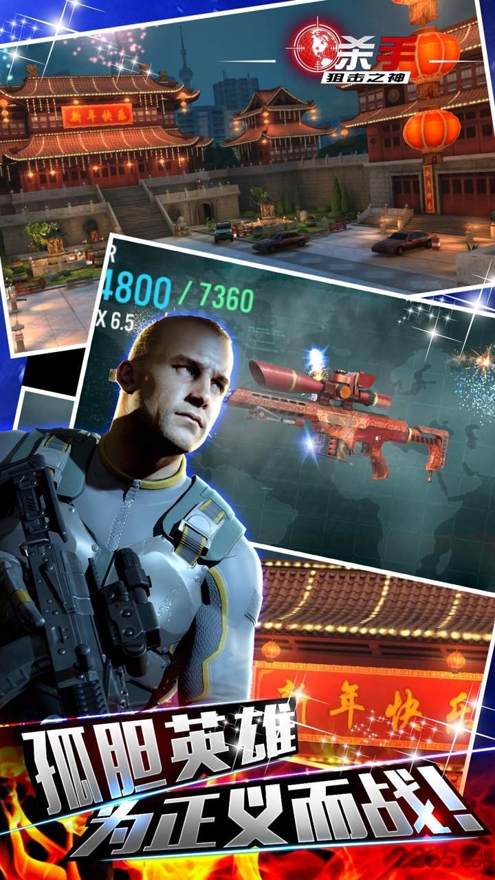 杀手狙击之神 杀手狙击之神安卓直装版下载