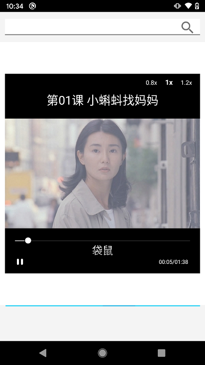 小学拍档app