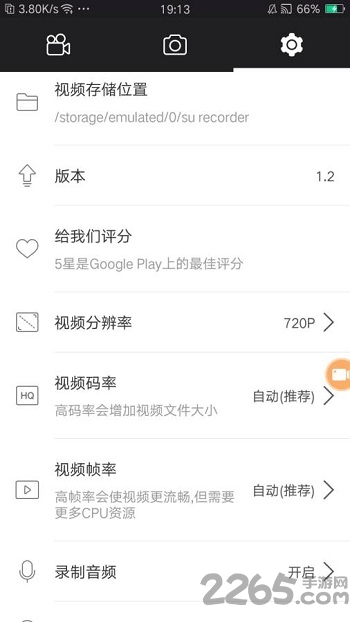 屏幕录制助手