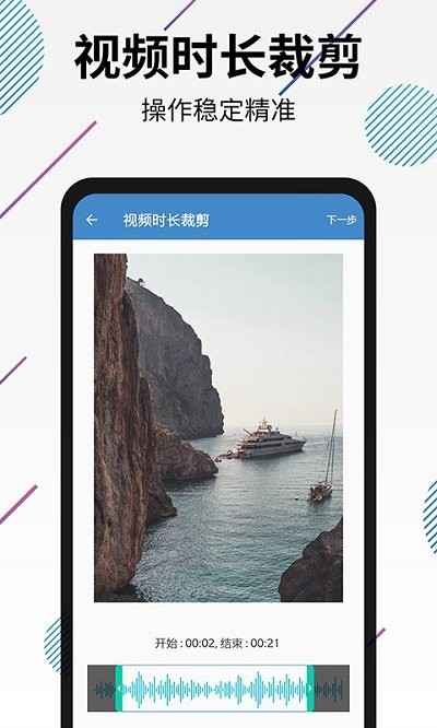 视频转音频app