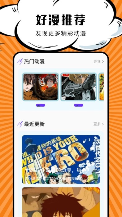 包子漫画板app官方版