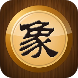 单机中国象棋手机版