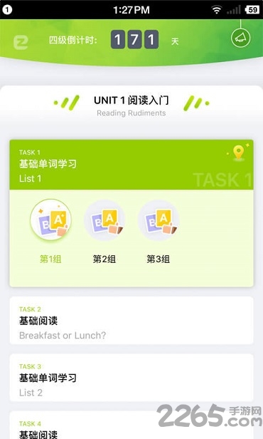四级easy姐手机版 四级easy姐手机版