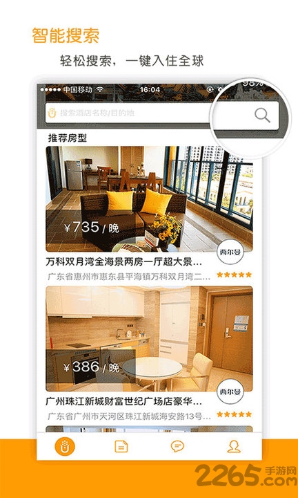 寓米会手机版 寓米会app下载