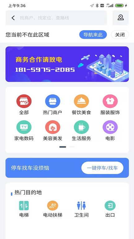 生菜地图最新版