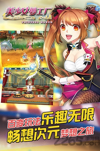 美少女梦工厂内购版 美少女梦工场破解版下载