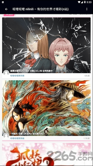 呢哩呢哩nilinili下载