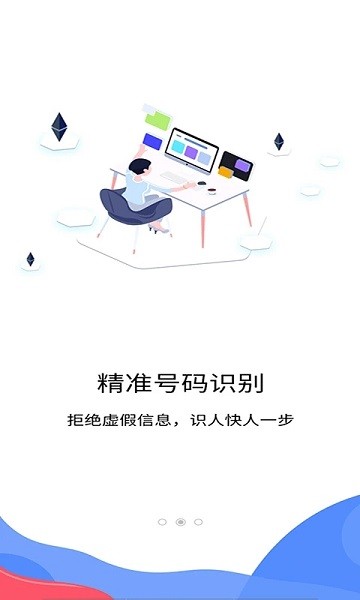 拨号宝官方版