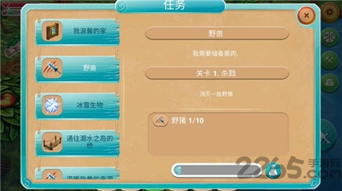 小小生存者天气领主汉化版