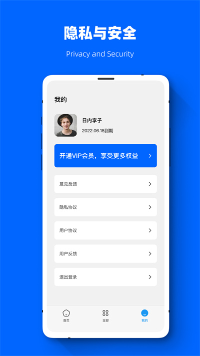 聊天恢复数据精灵软件