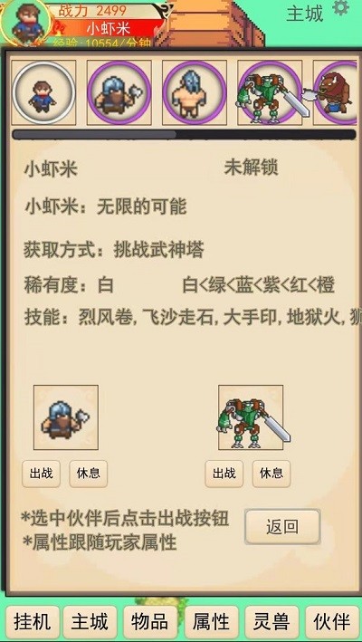 灵宠梦界游戏