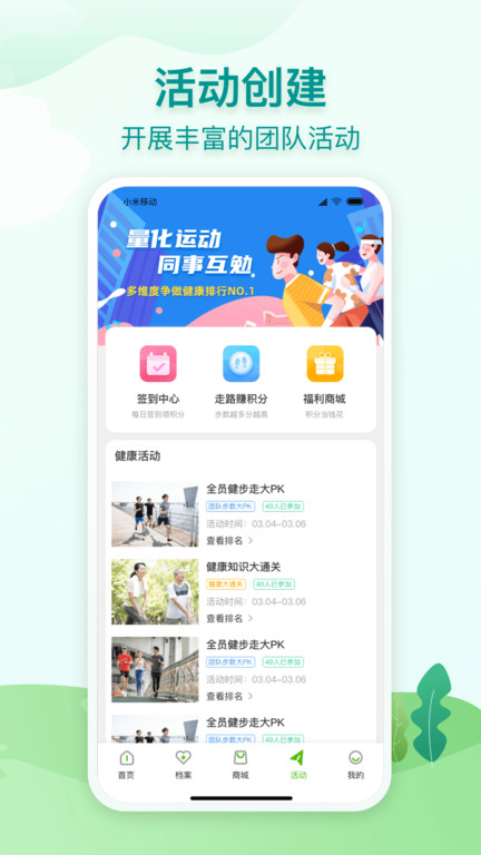 航天呦呦健康官方版(改名通用健康)