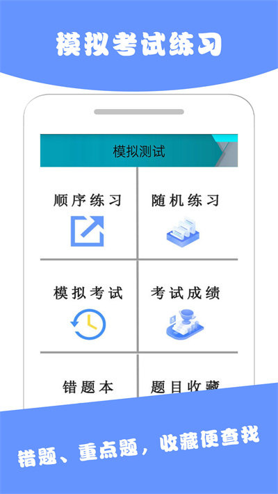 驾考君最新版