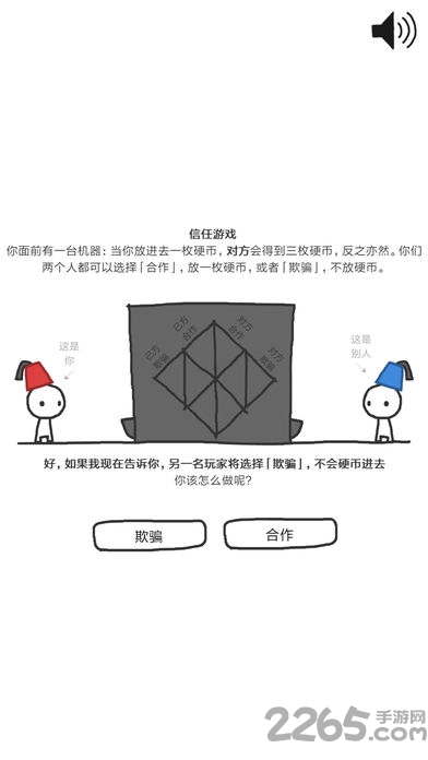 信任的进化拍照版本