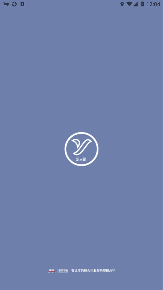 东e管手机app