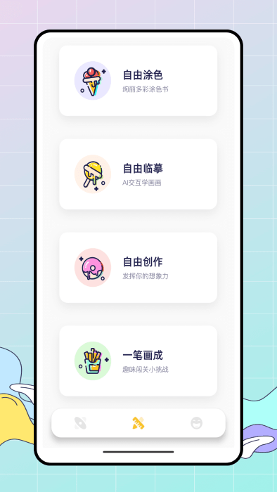 Pocket绘画大师手机版下载