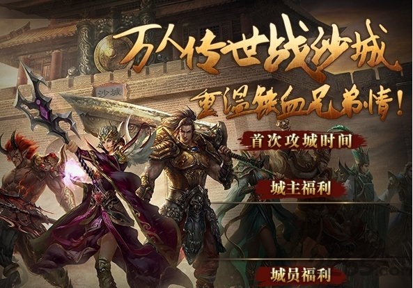 黄金兄弟手游