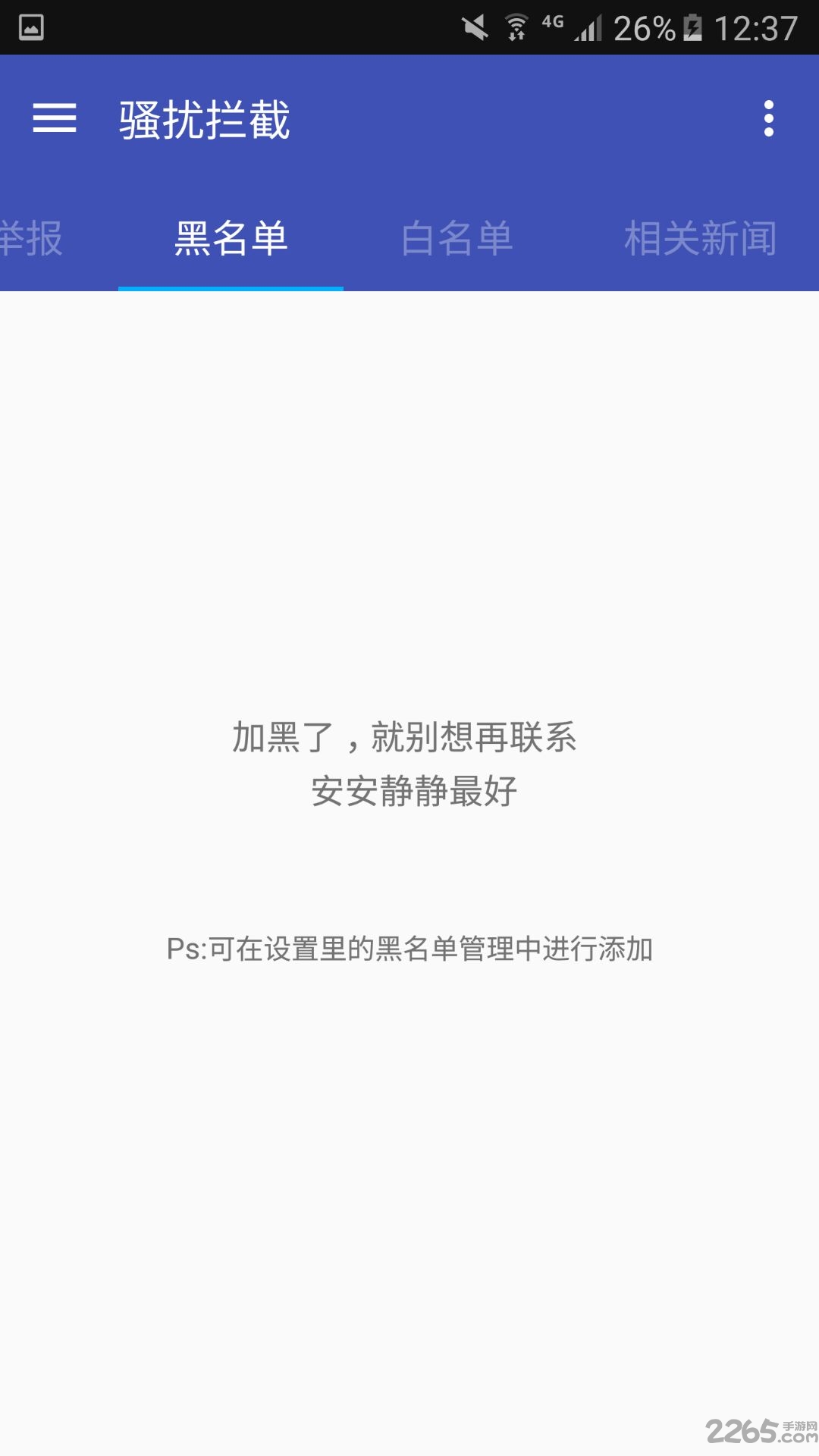 呼死你终结者手机版