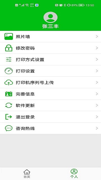 农检通最新版 农检通app下载