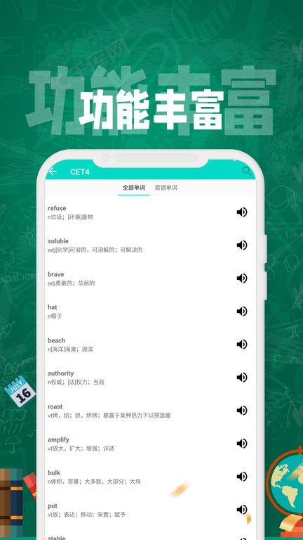 软书背单词app