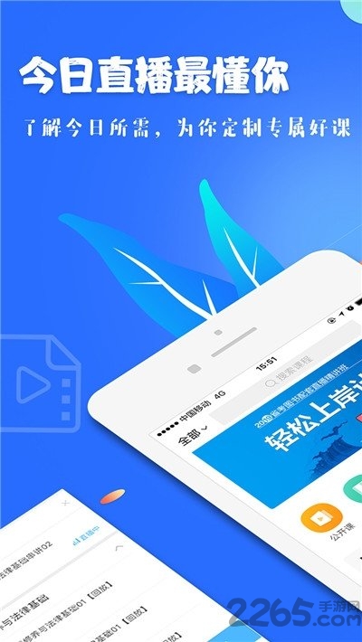 希沃易课堂学生端手机版 希沃易课堂学生app