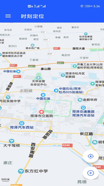 云同伴手机定位app
