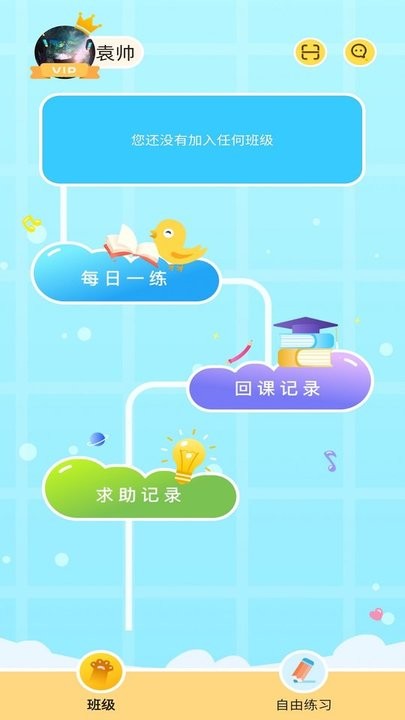喵思客最新版下载