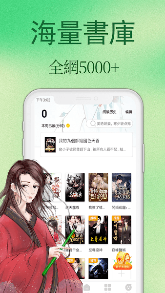 凤梨小说app