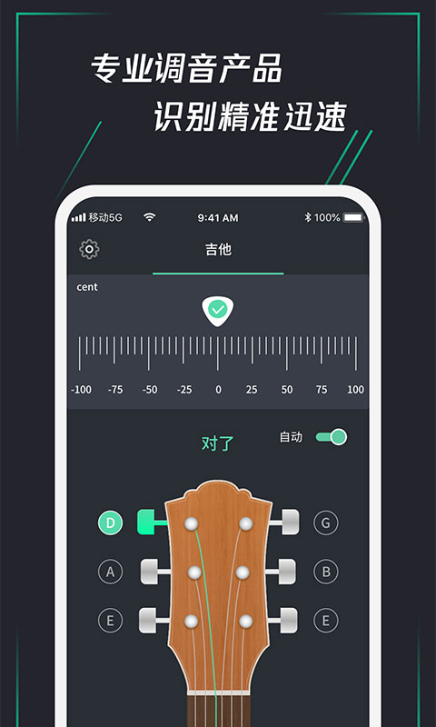 调音器乐器大师软件