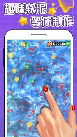 超级软泥模拟器游戏