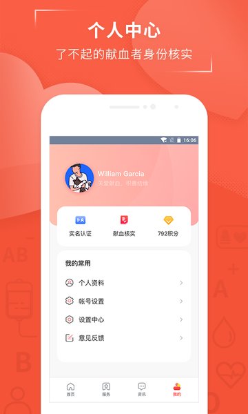 血之缘app 血之缘最新版下载