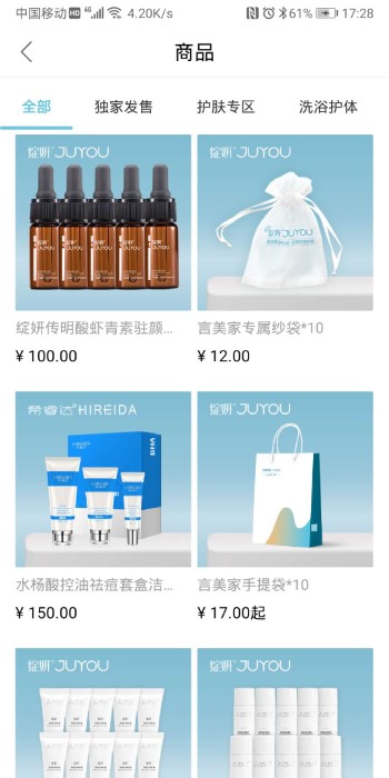 言美家app