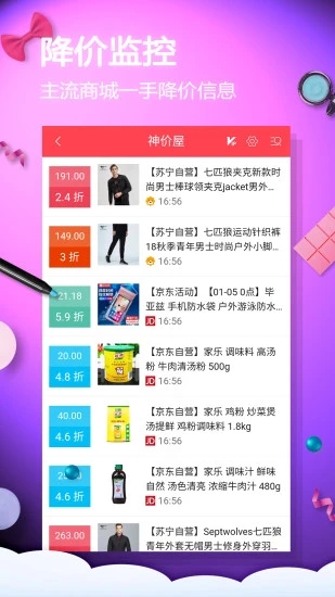 网购淘实惠 网购淘实惠