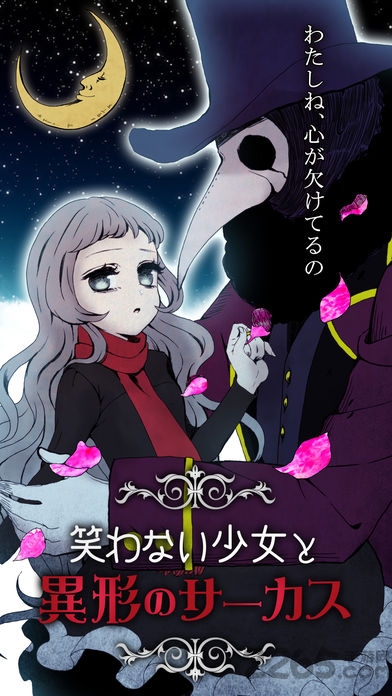 不笑的少女和异形汉化破解版