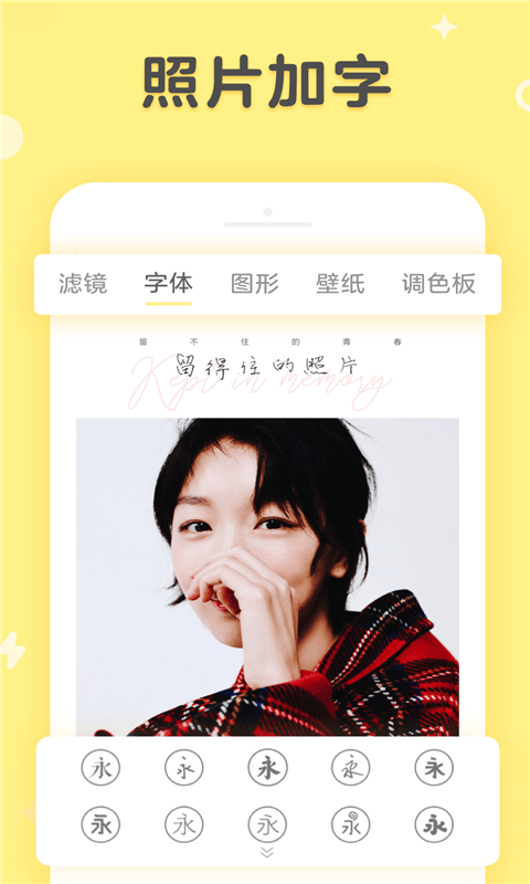 美妆咔叽相机软件下载