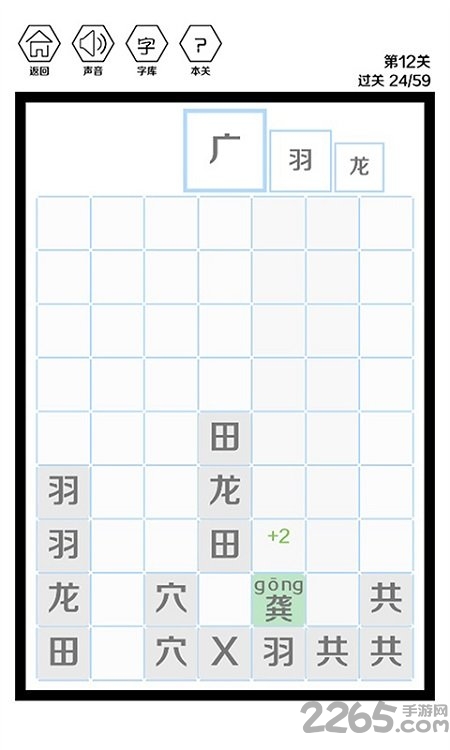 这是个什么字最新版