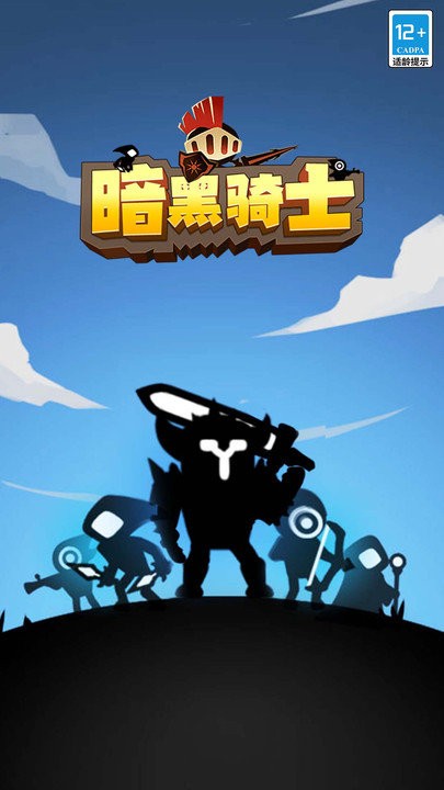 暗黑骑士最新版 暗黑骑士游戏下载