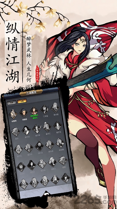 少年侠客2修改版下载