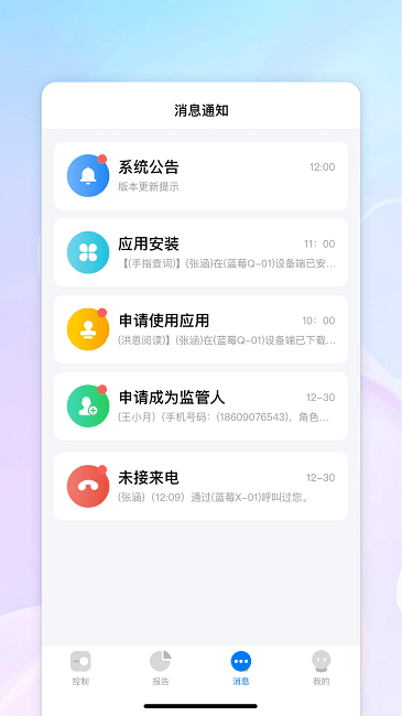 蓝莓智学官方版