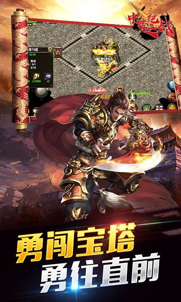 中世纪之战高爆版