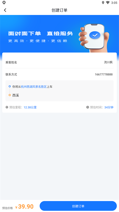 中视代驾司机端官方版