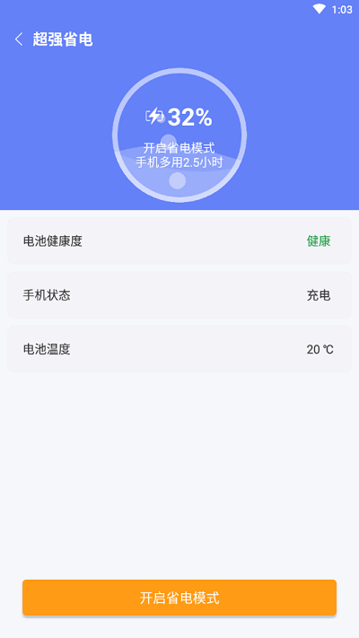 蜜蜂清理客户端