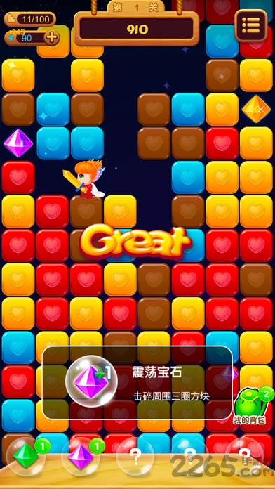 地心游记经典版游戏