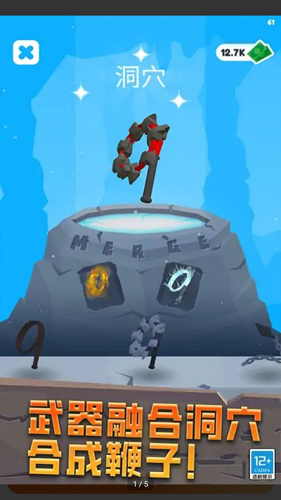 吃我一鞭游戏下载