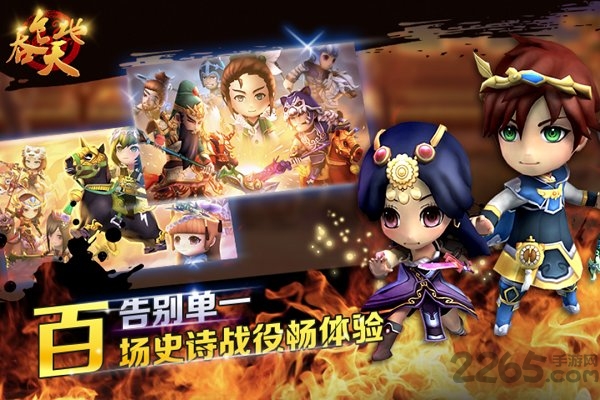 吞食天地群英征战内购破解版