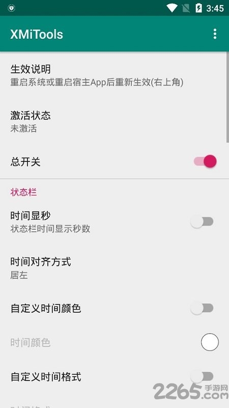 时间显秒工具