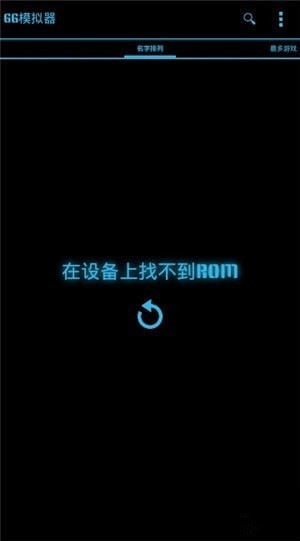 gg模拟器中文版 gg模拟器官方下载