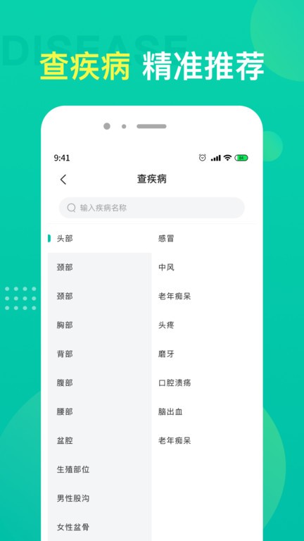 重庆名医挂号预约平台官方版