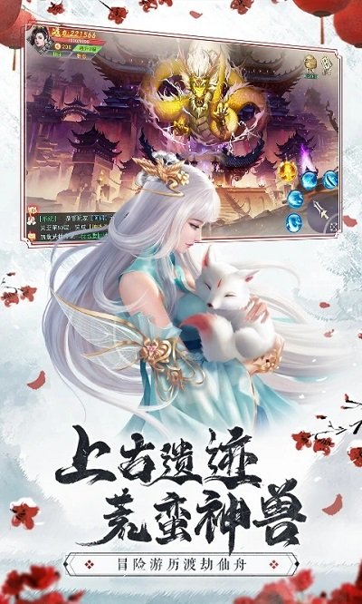 仙梦奇缘腾讯版